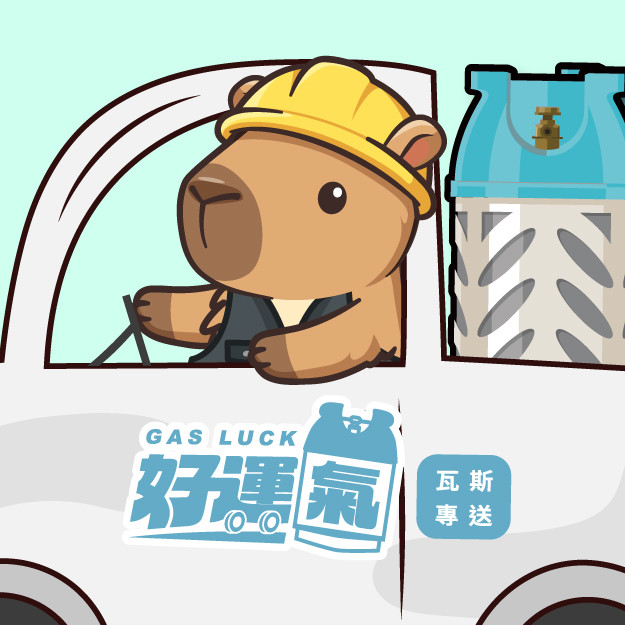 認證配送員出發